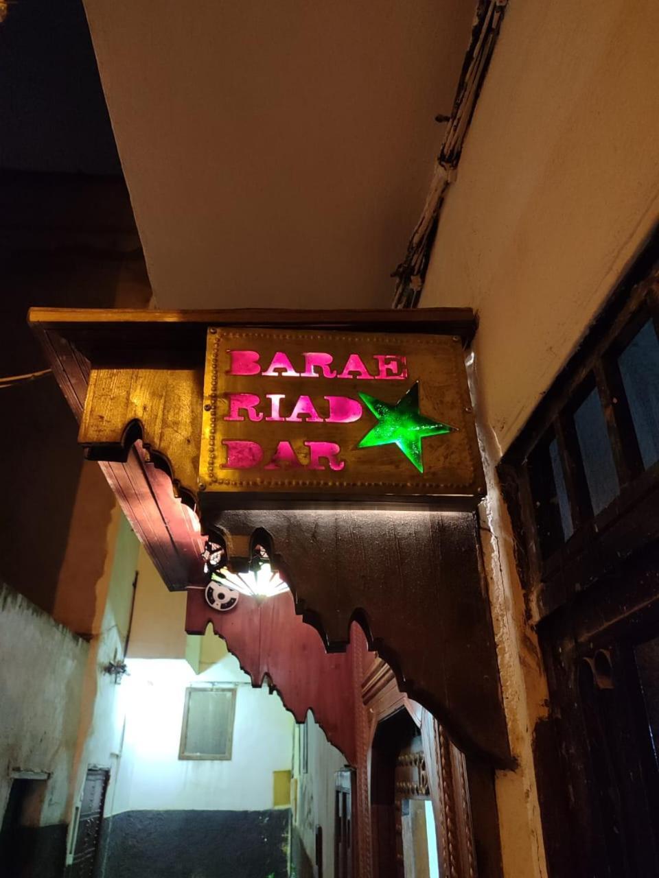 Riad Dar Barae 非斯 外观 照片